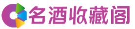 内江烟酒回收_内江回收烟酒_内江烟酒回收店_佳鑫烟酒回收公司